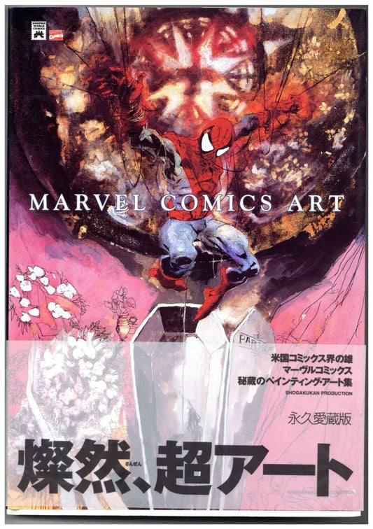 Marvel Comics Art Japanese Shogakukan Production (With Obi)- HC - French Comics Lovers